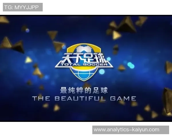 坏女孩走天下足球：挑战极限与梦想的青春旅程